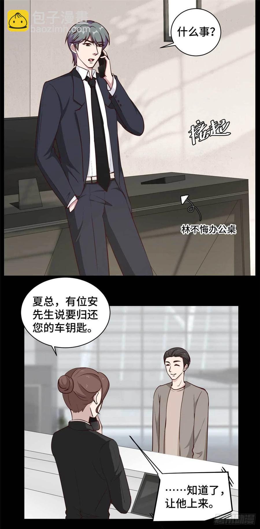 第62话 夏余生开始怀疑了！10