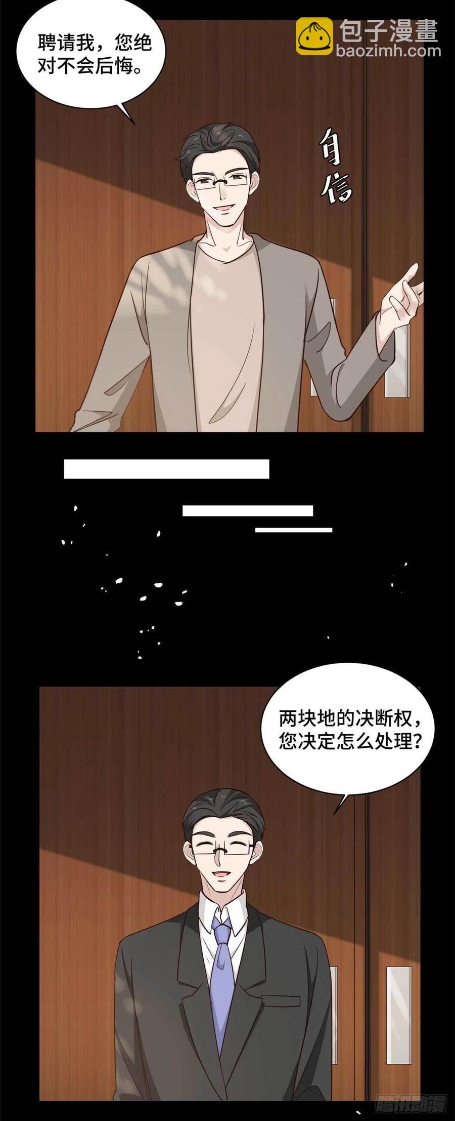 第62话 夏余生开始怀疑了！13