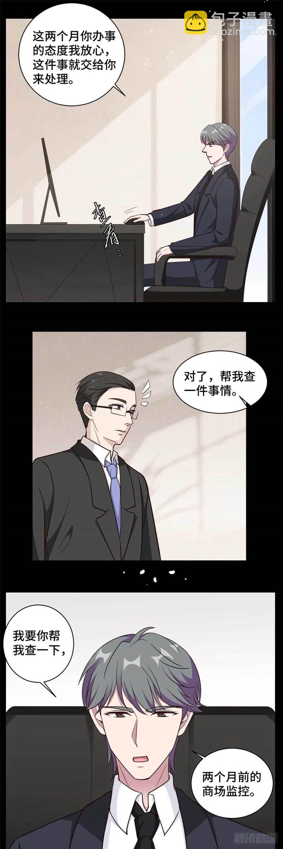 第62话 夏余生开始怀疑了！14