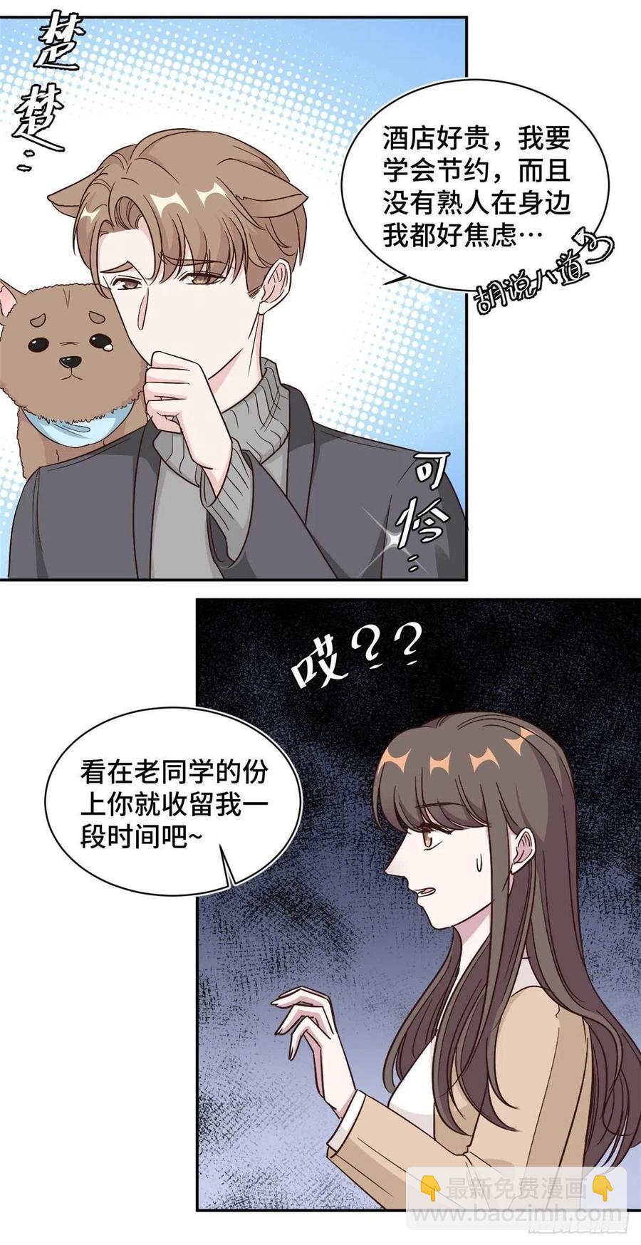 第62话 夏余生开始怀疑了！3