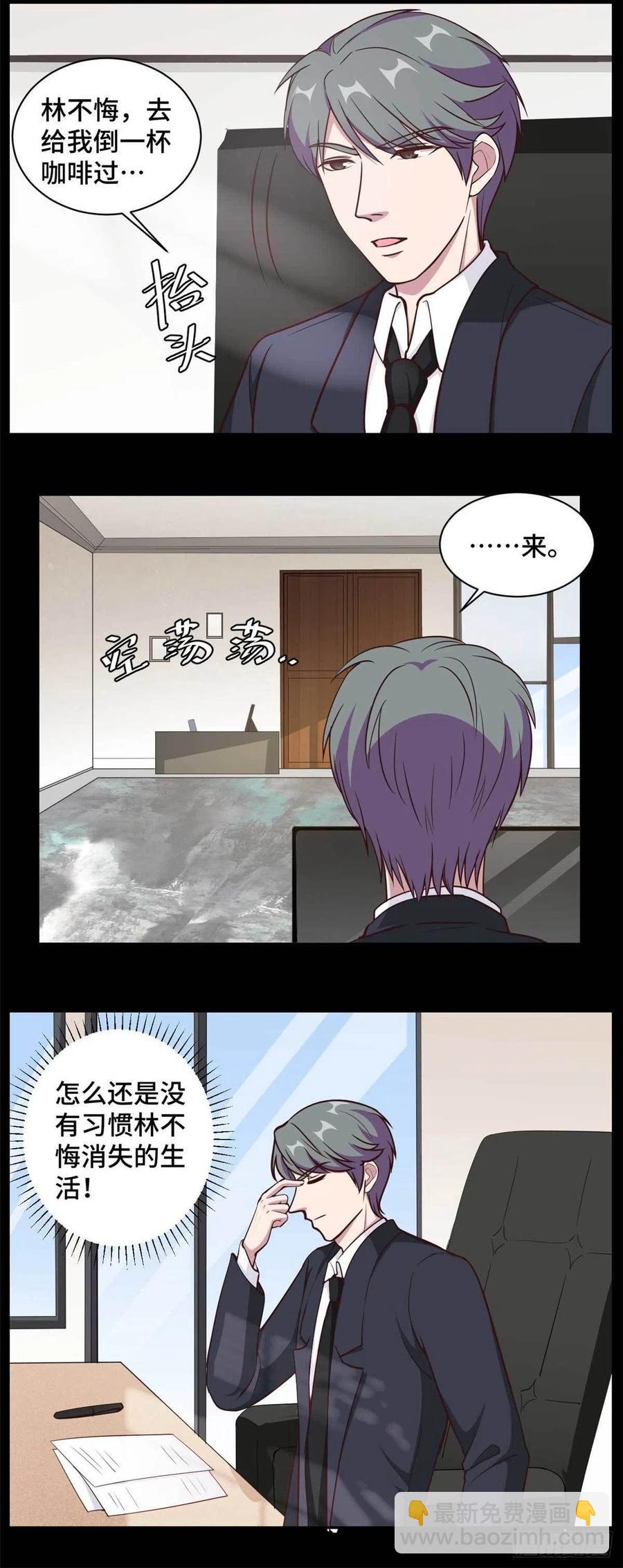 第62话 夏余生开始怀疑了！7
