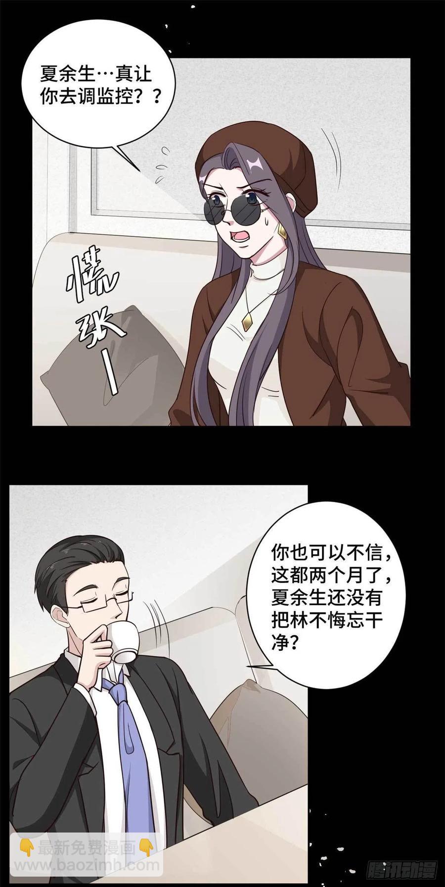 第63话 杀心已起2