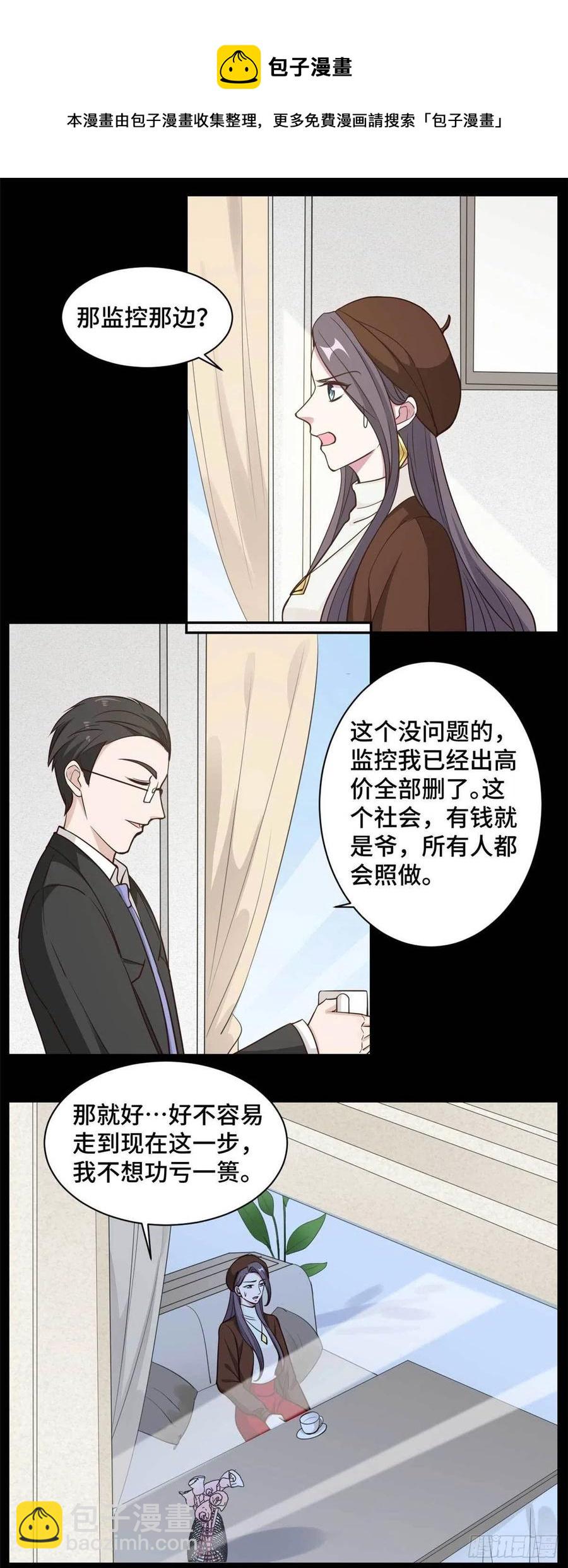 第63话 杀心已起4