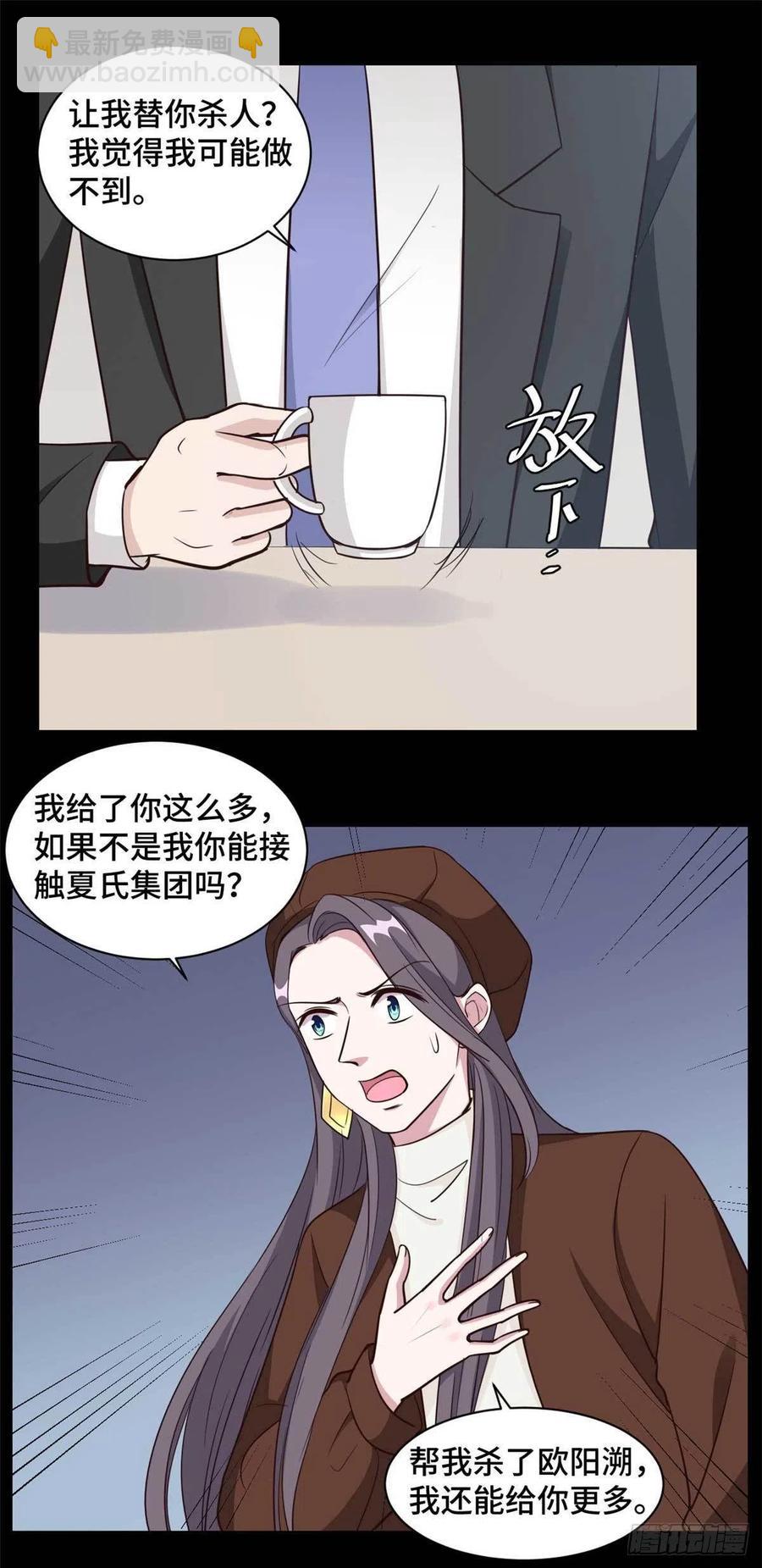 第63话 杀心已起9