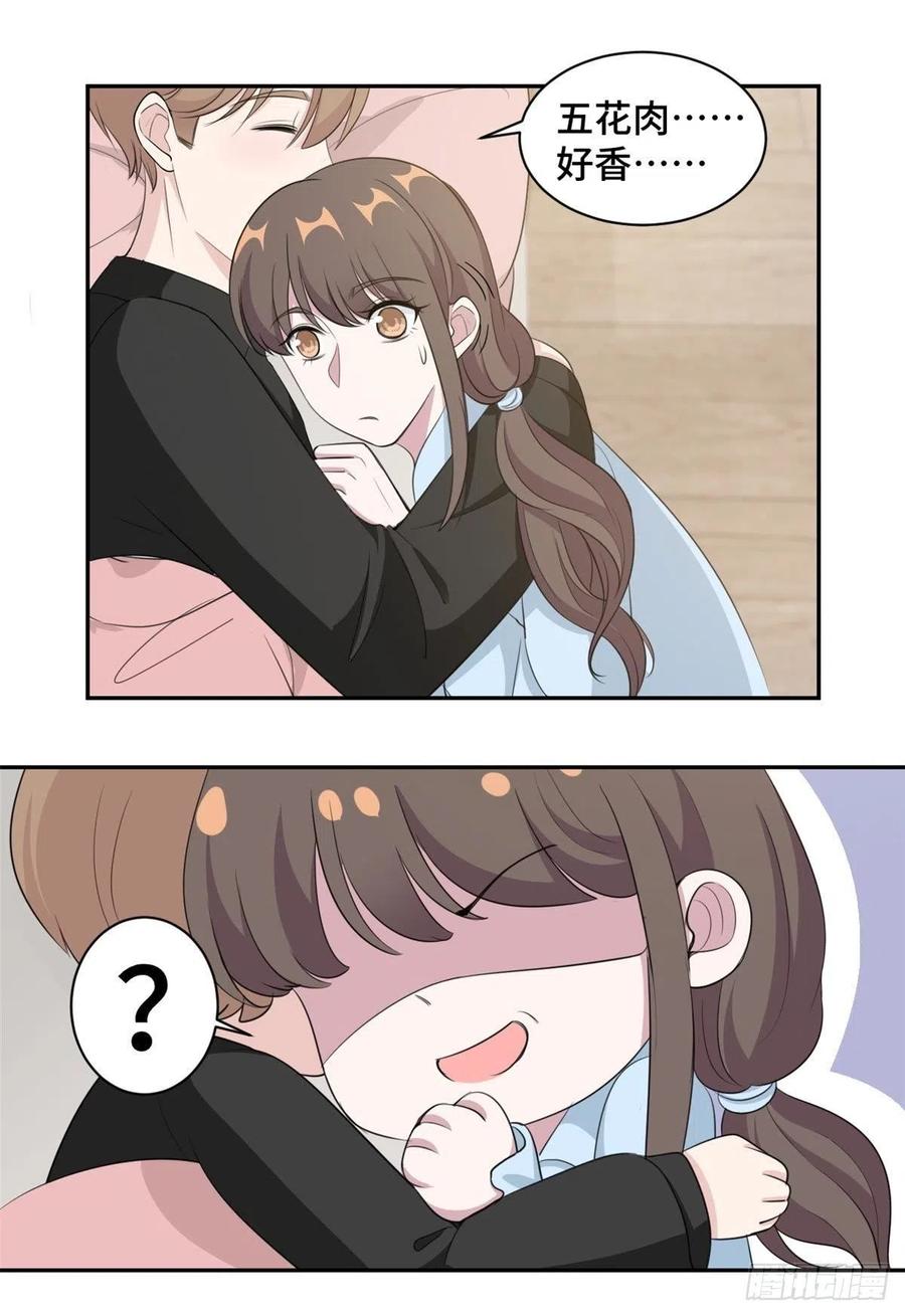 第64话 慕云歌在线撒娇1