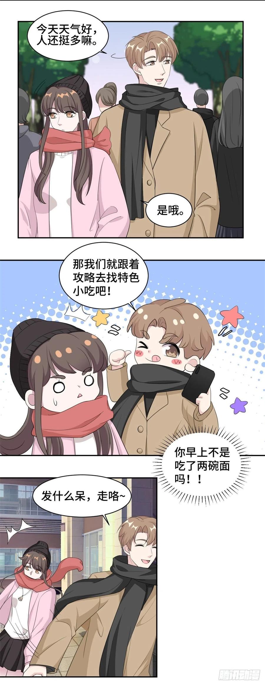 第64话 慕云歌在线撒娇10