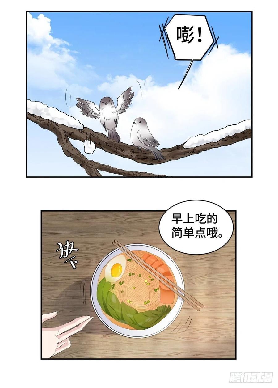 第64话 慕云歌在线撒娇2
