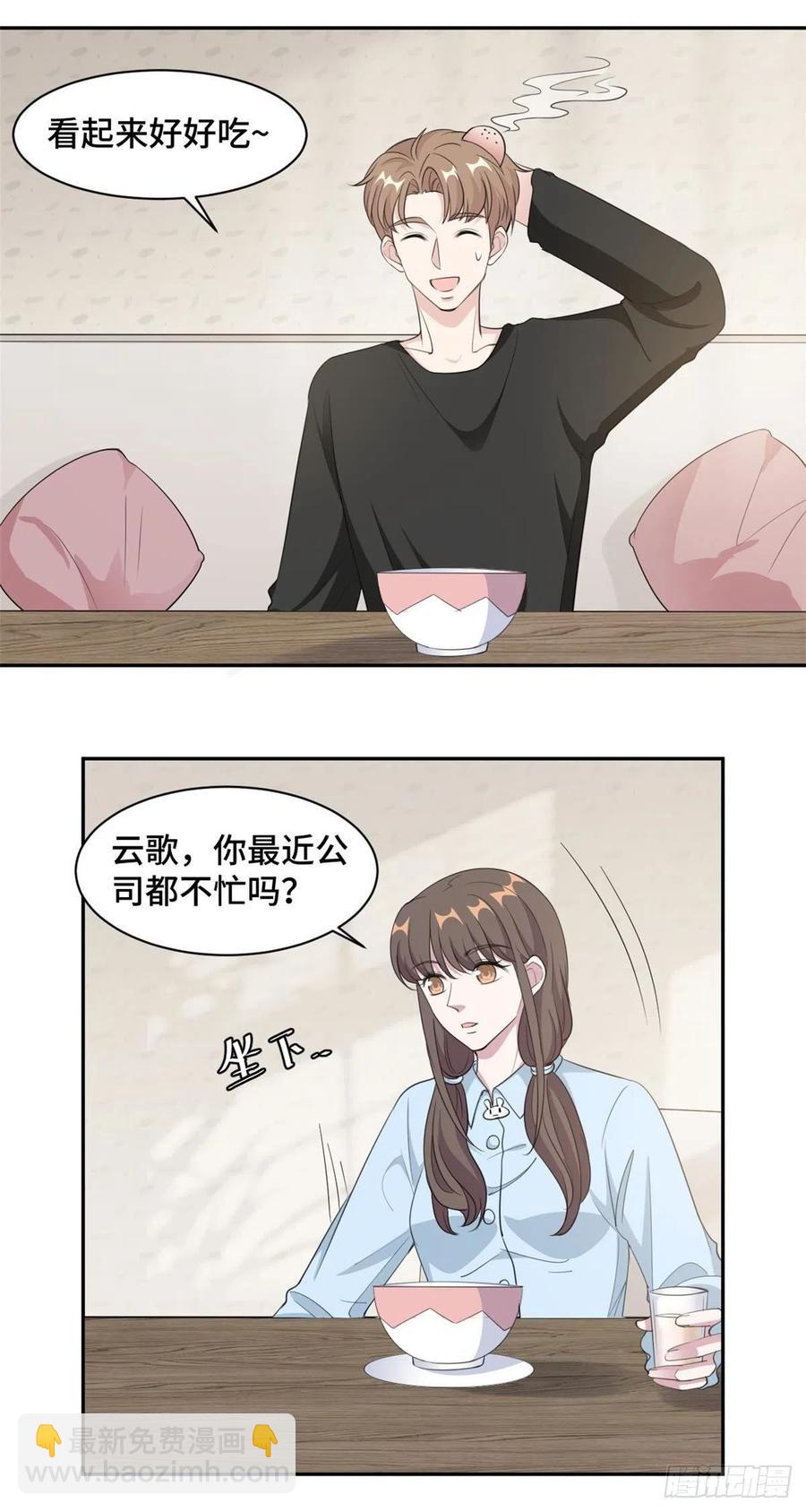 第64话 慕云歌在线撒娇3