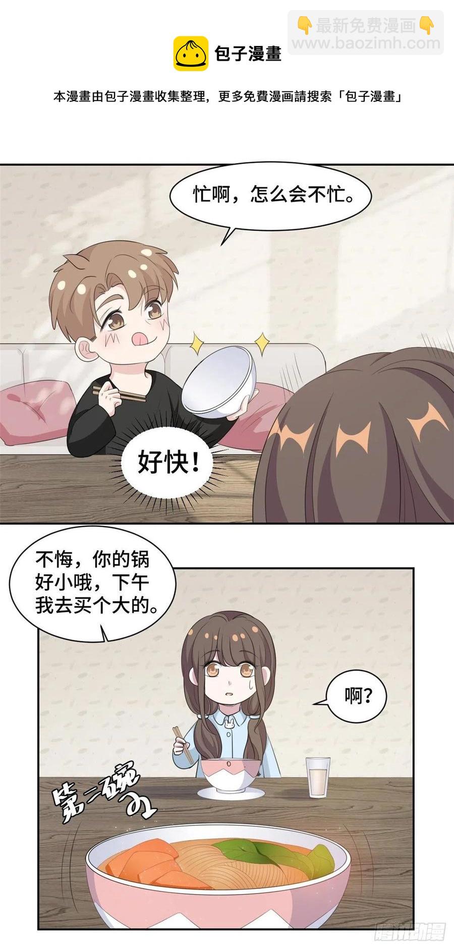 第64话 慕云歌在线撒娇4
