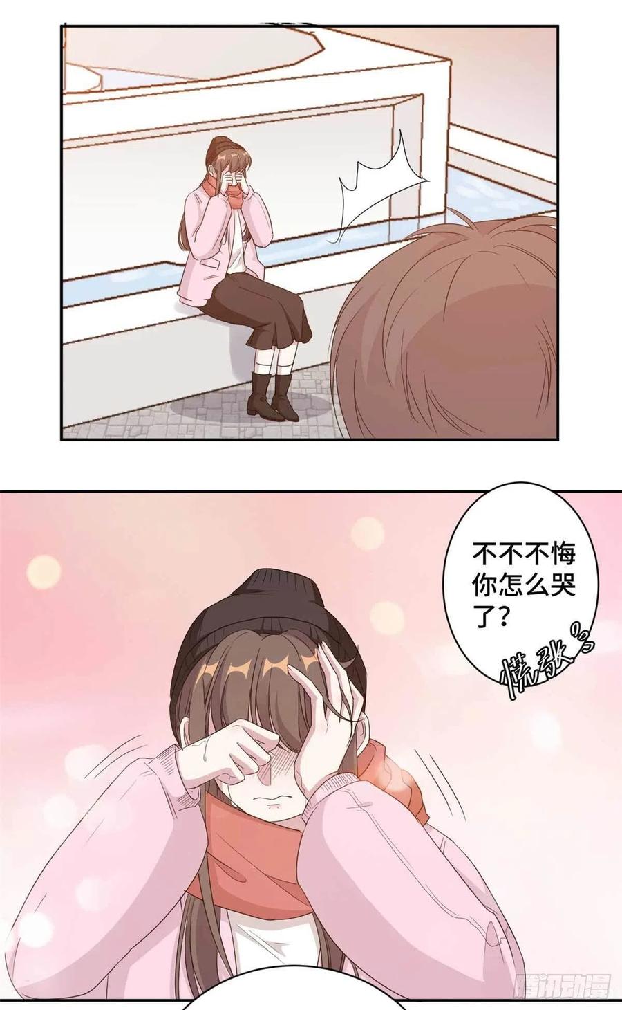 第65话 夕阳下的告白10