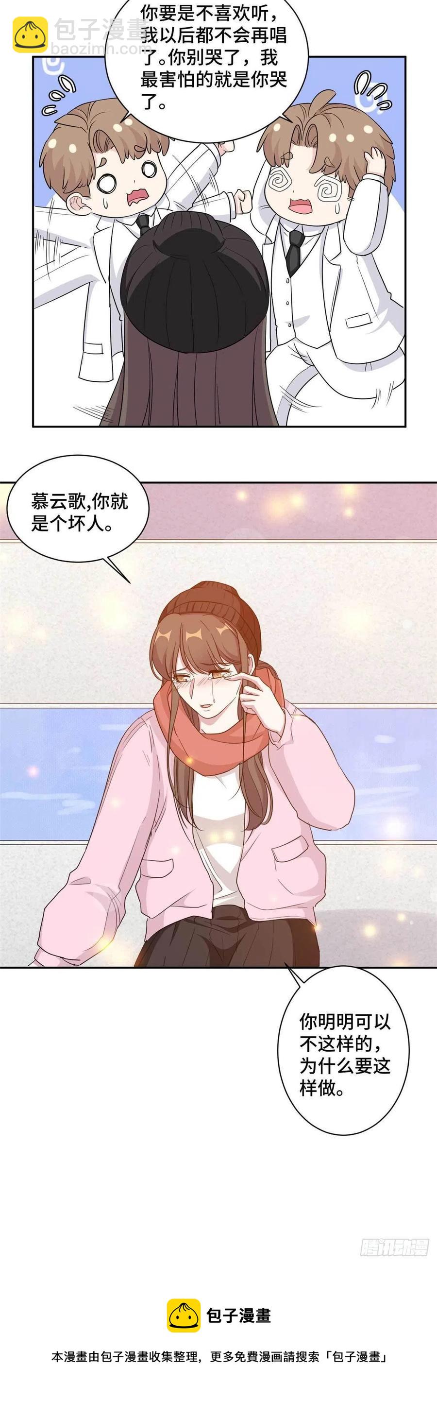 第65话 夕阳下的告白11