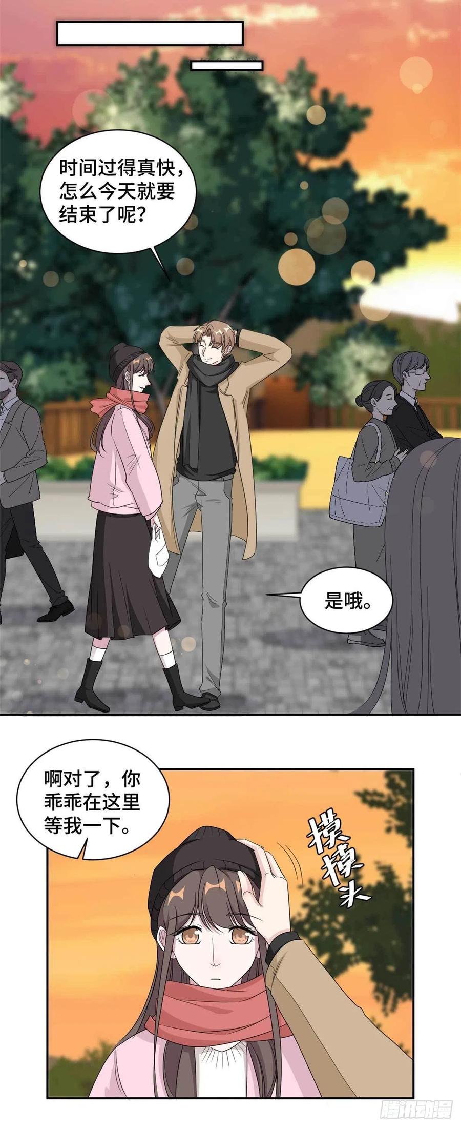 第65话 夕阳下的告白3