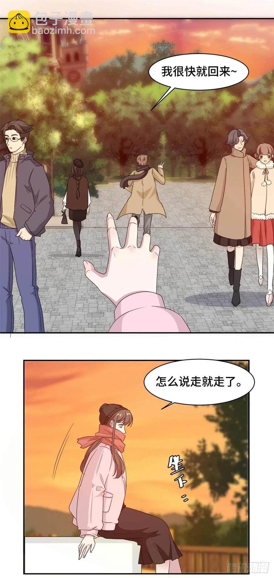 第65话 夕阳下的告白4