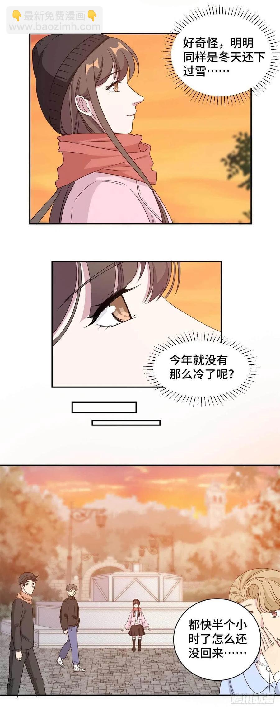 第65话 夕阳下的告白5