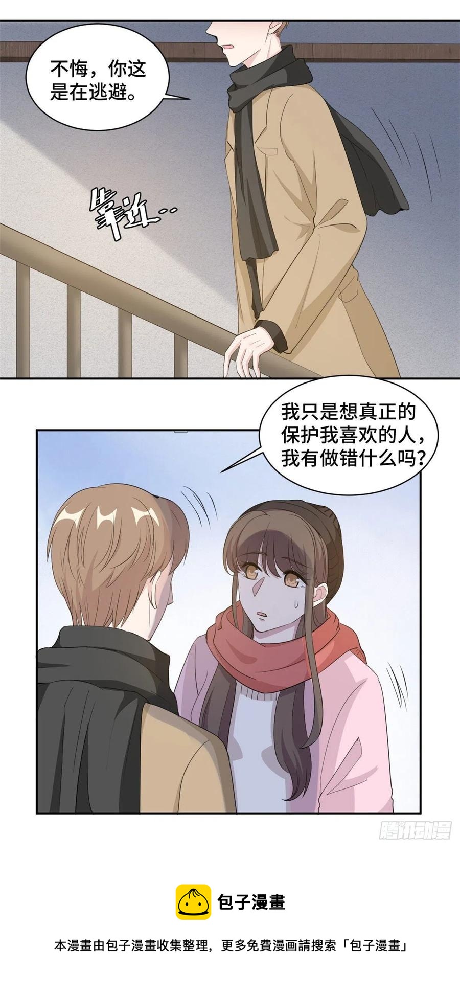第66话 我喜欢你11