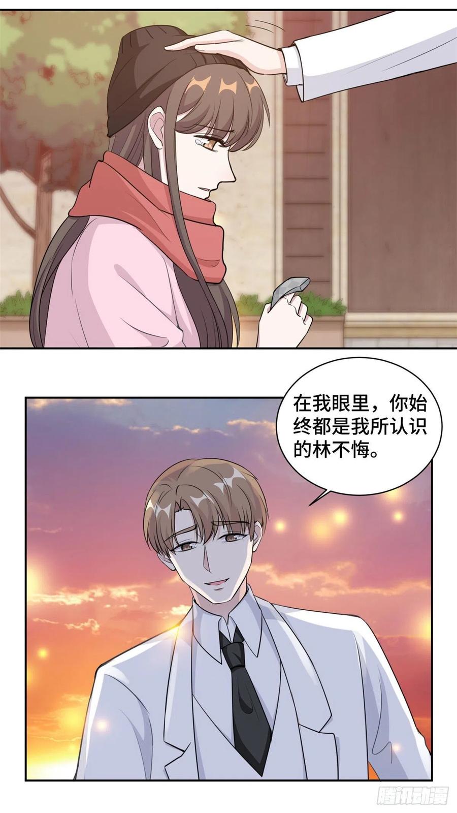 第66话 我喜欢你3