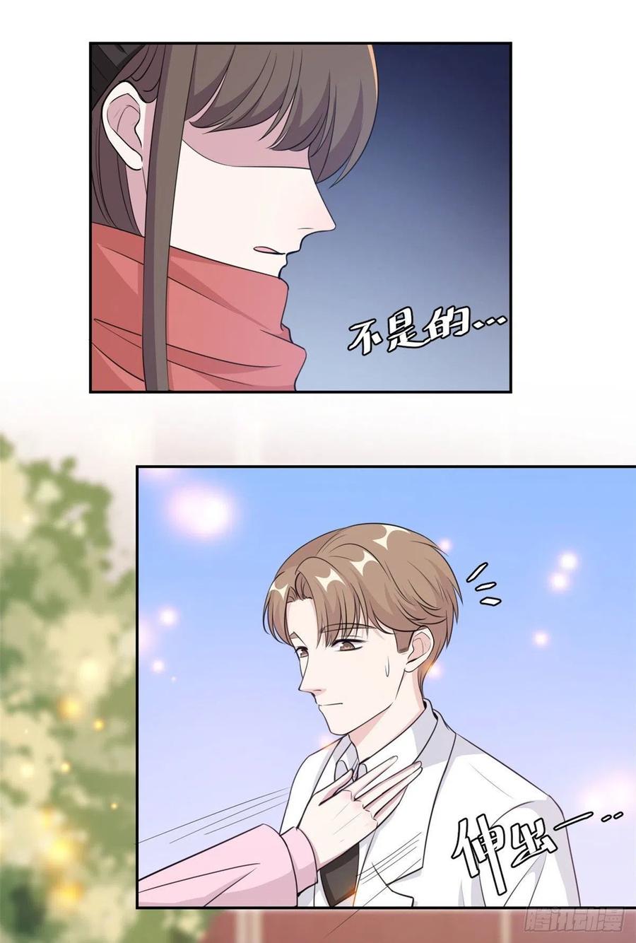 第66话 我喜欢你4