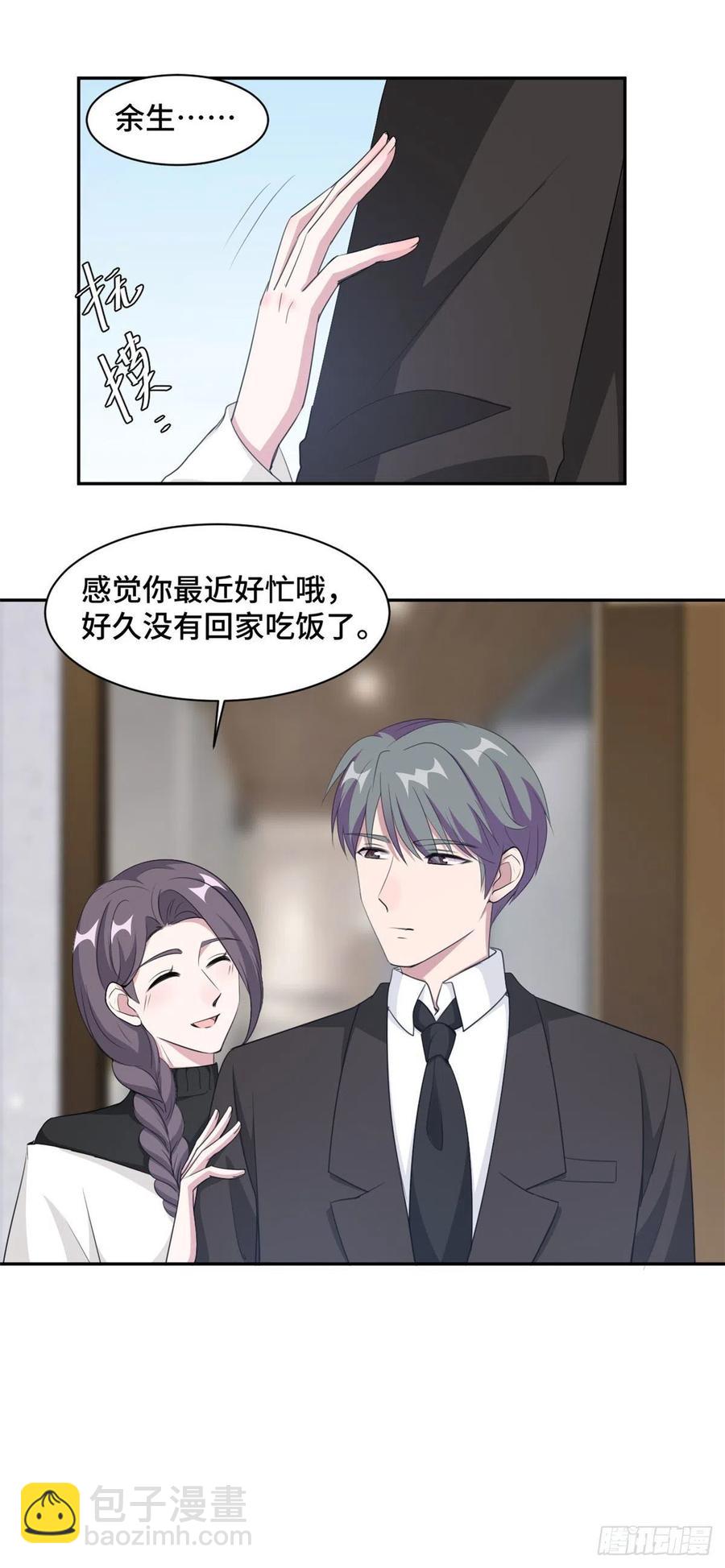 第67话 喜欢你没道理11