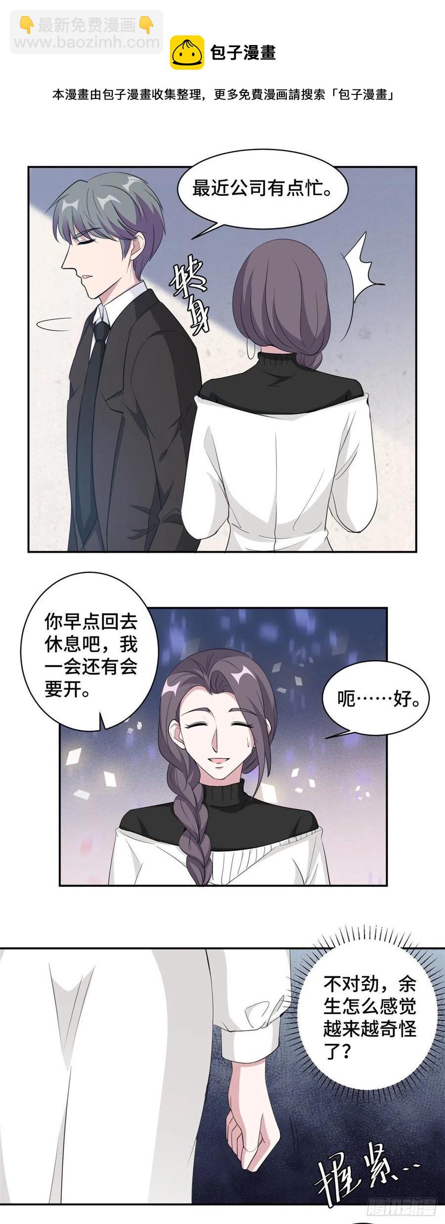 第67话 喜欢你没道理12