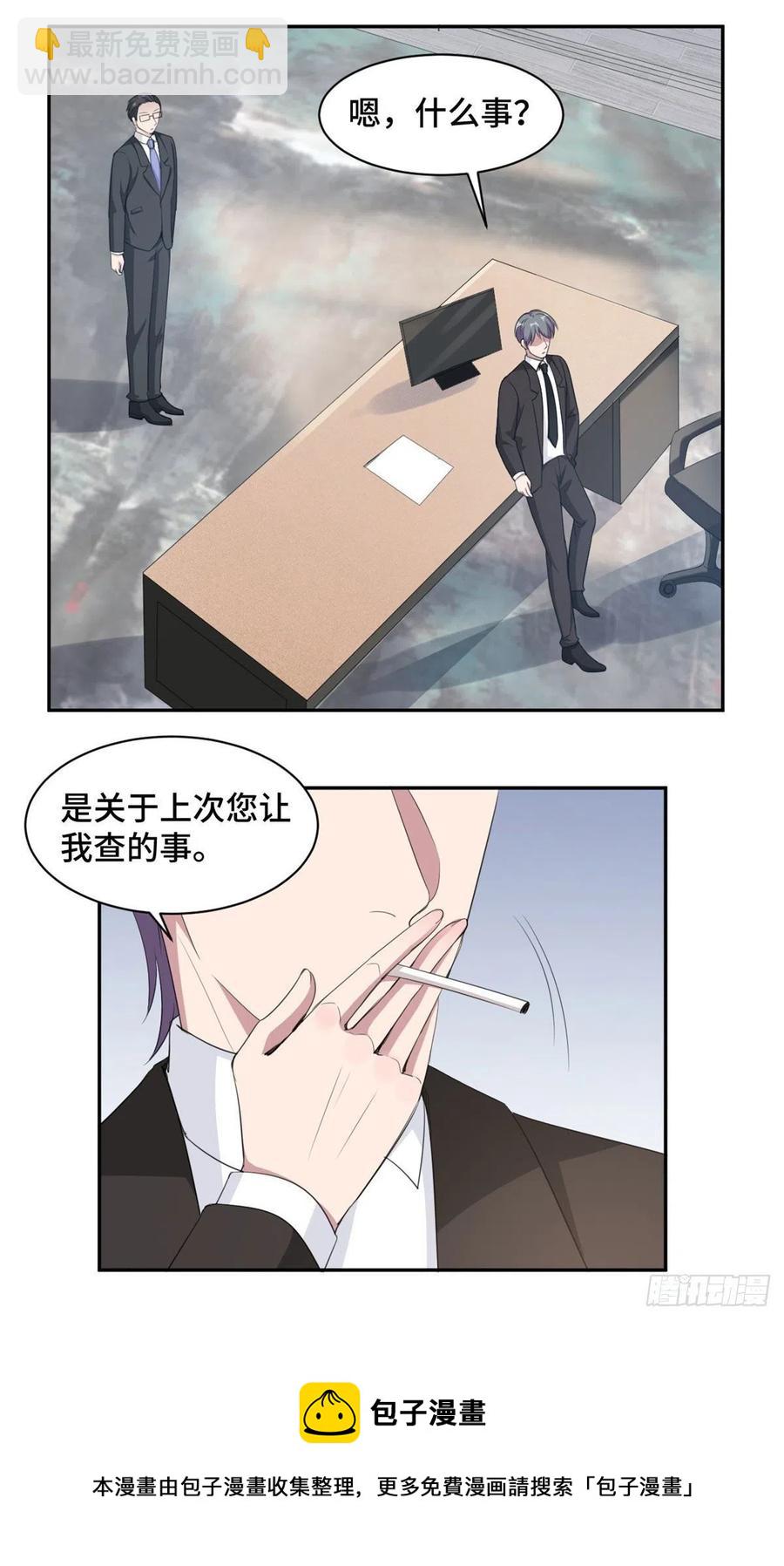 第67话 喜欢你没道理14
