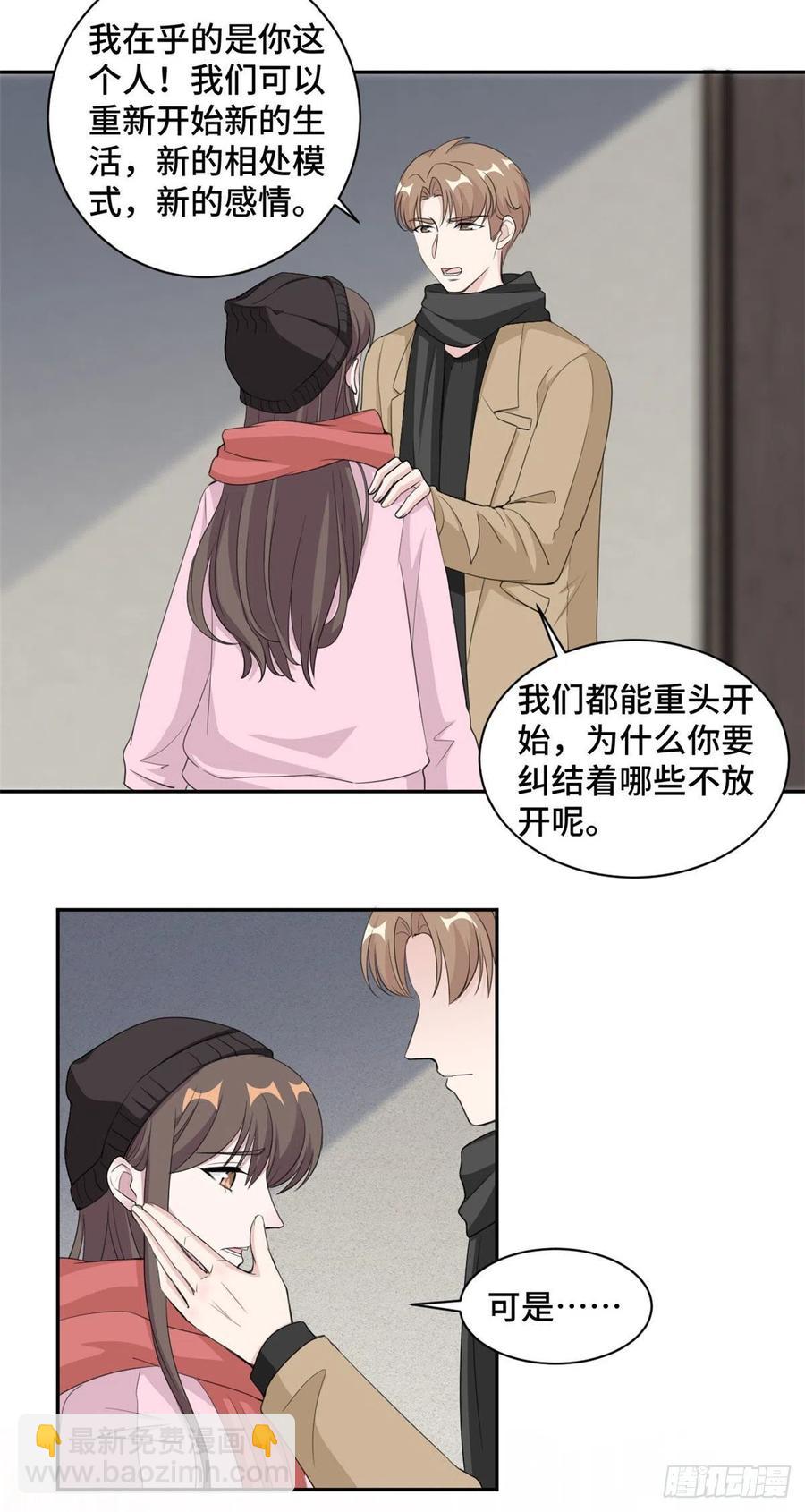 第67话 喜欢你没道理2