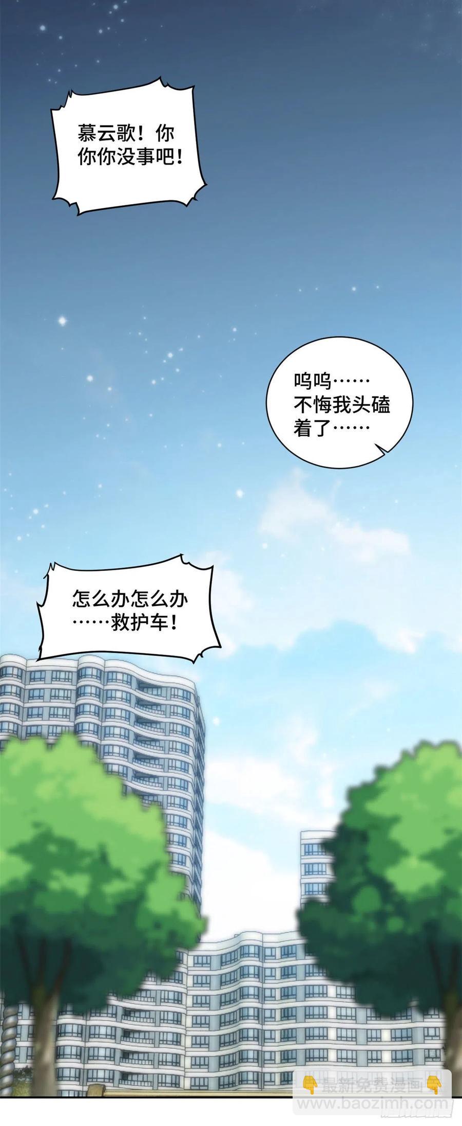 第67话 喜欢你没道理5