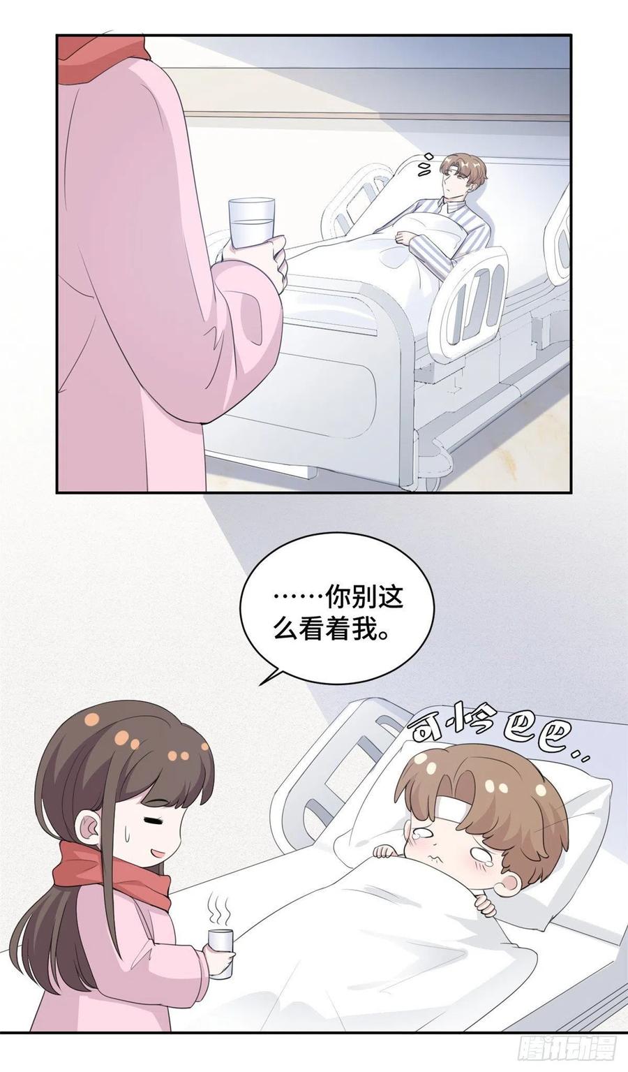 第67话 喜欢你没道理6