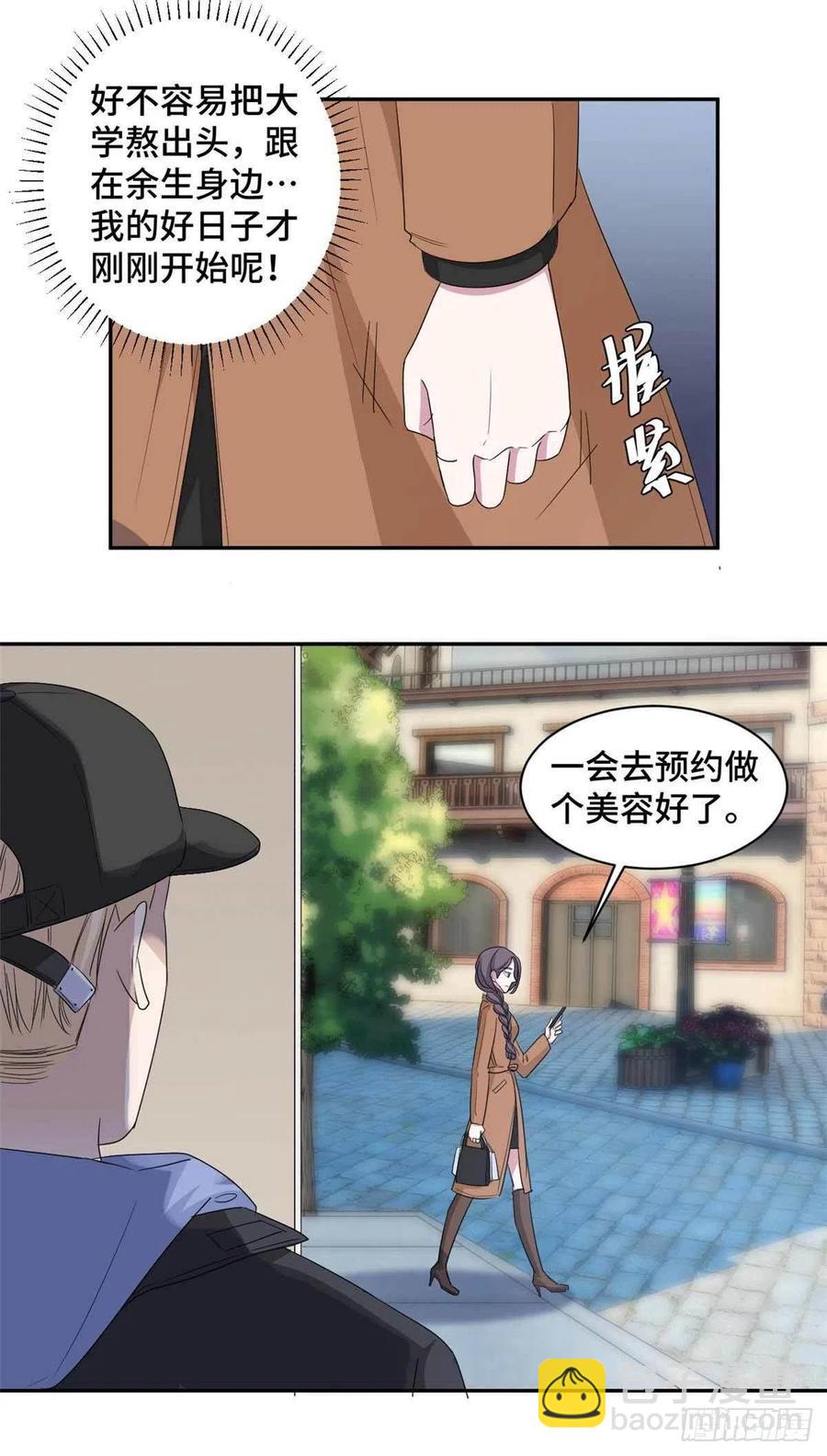 第68话 更大的危机来了6