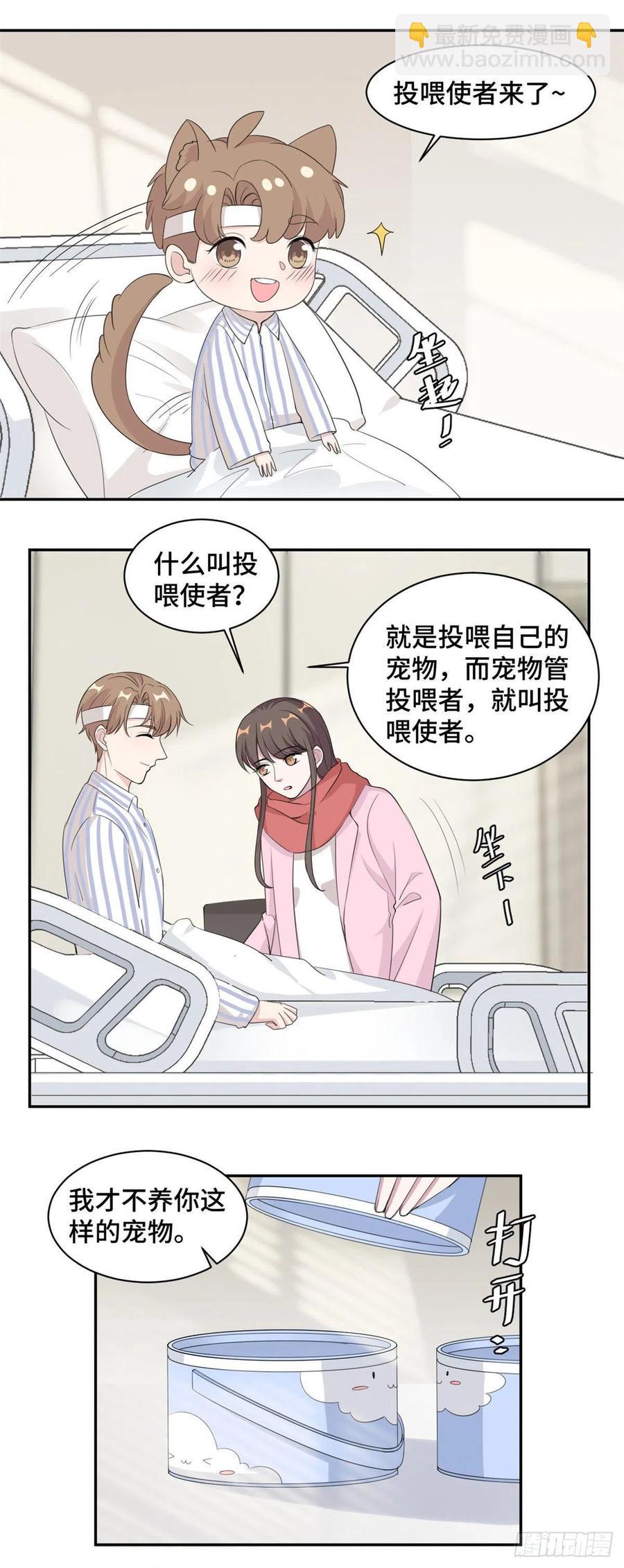 第69话 万劫不复11