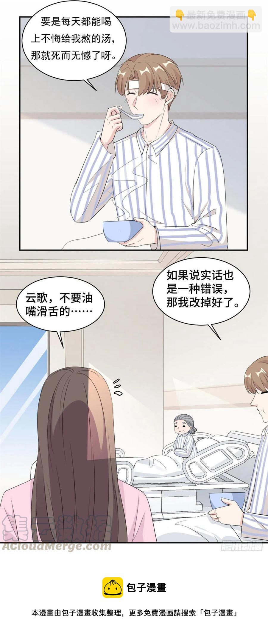 第69话 万劫不复12