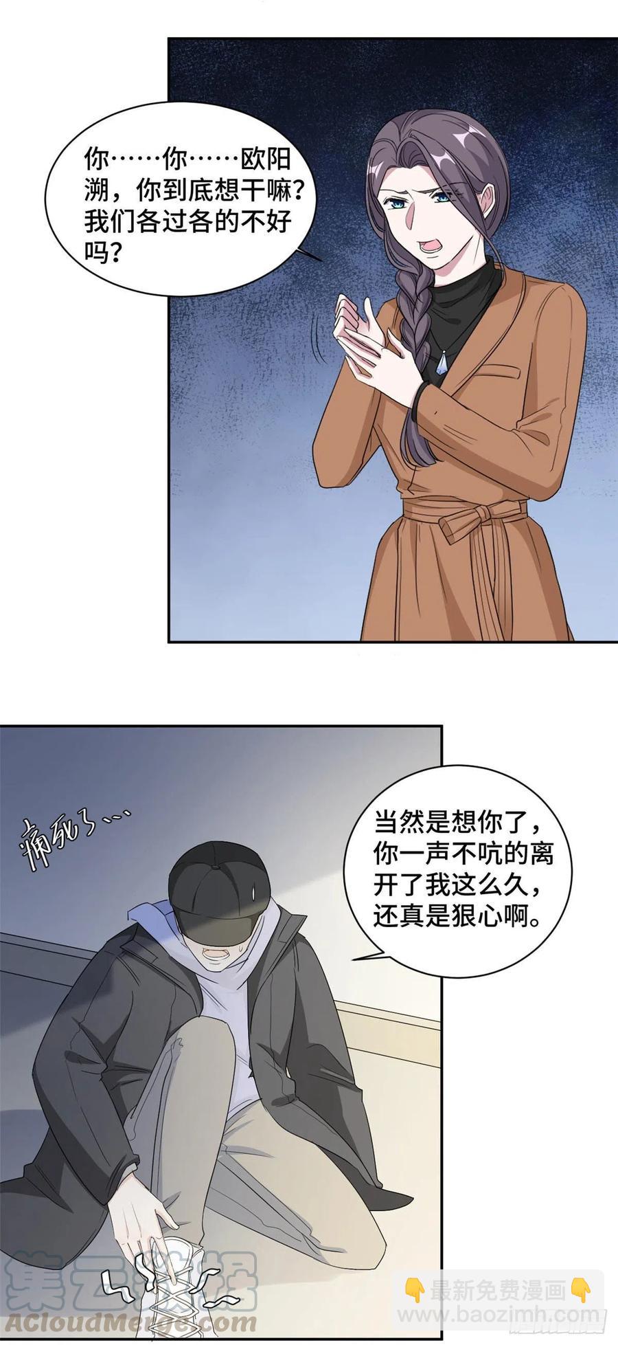 第69话 万劫不复2
