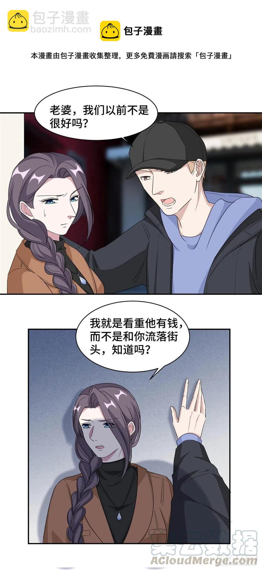 第69话 万劫不复4