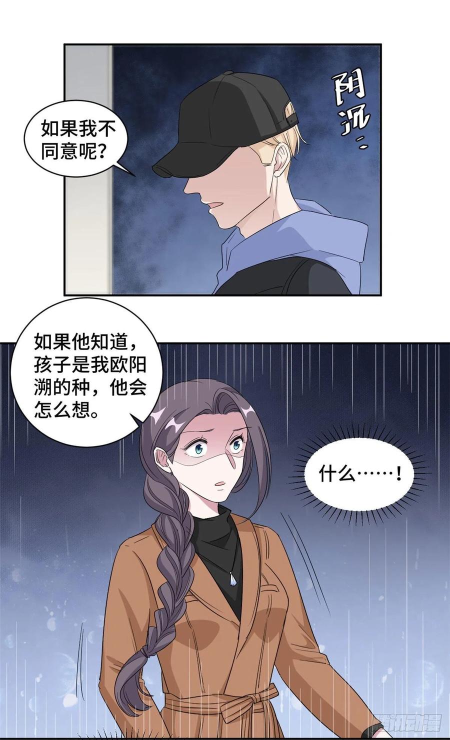第69话 万劫不复5