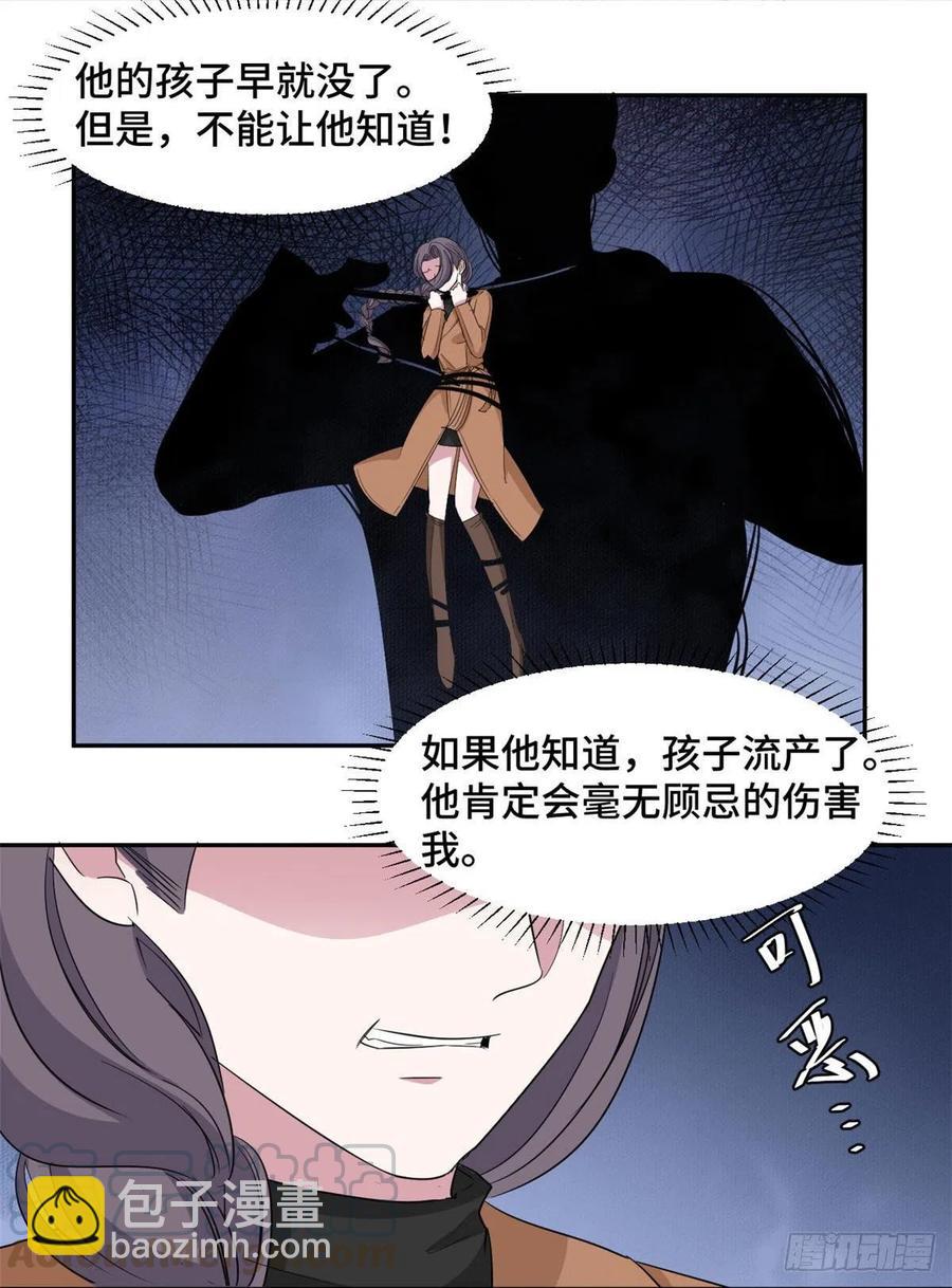 第69话 万劫不复6