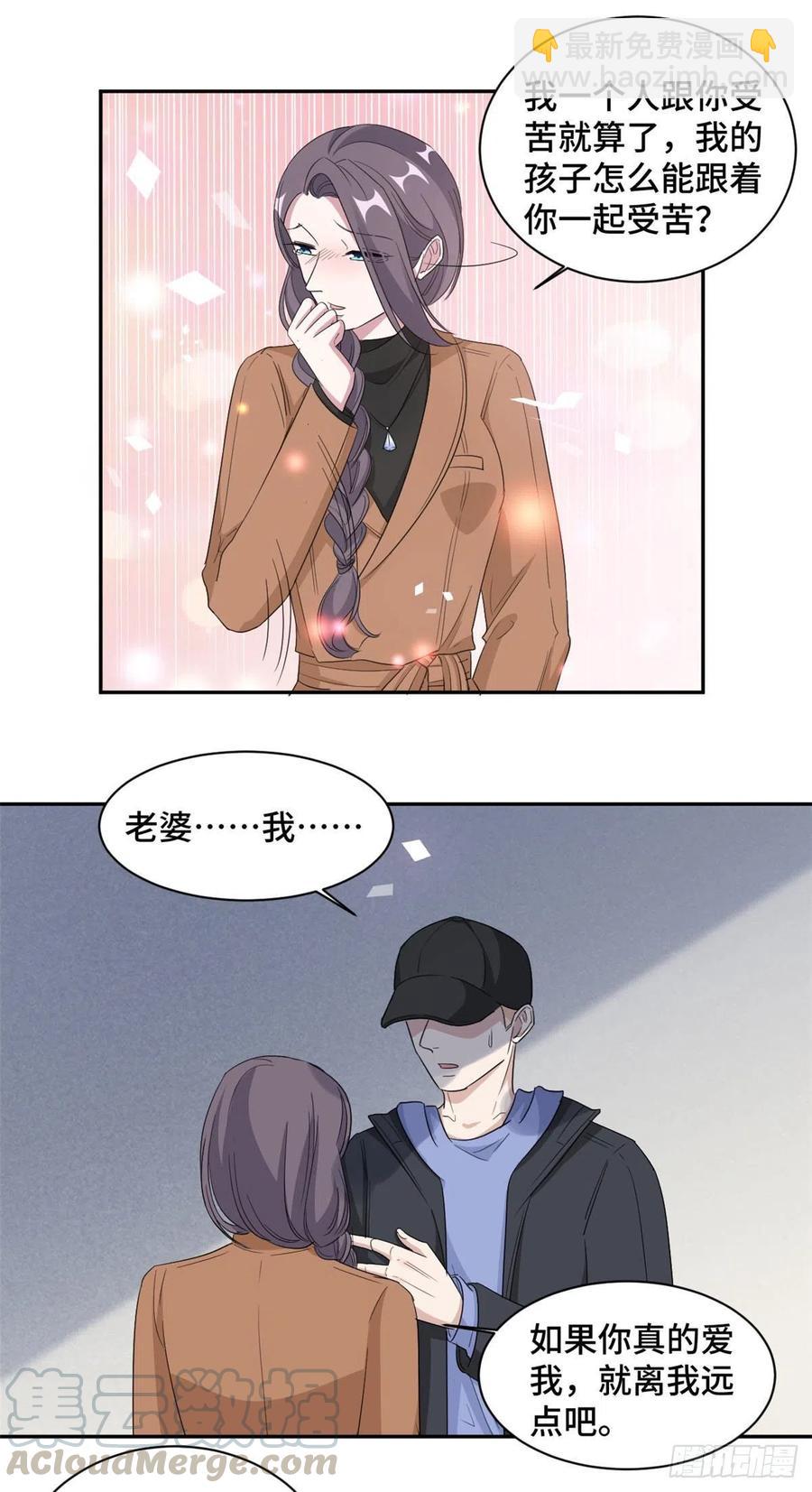 第69话 万劫不复8