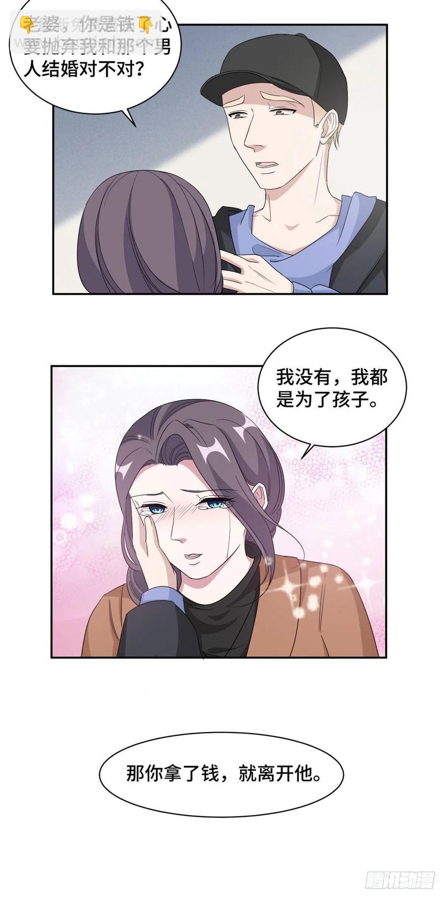 第69话 万劫不复9
