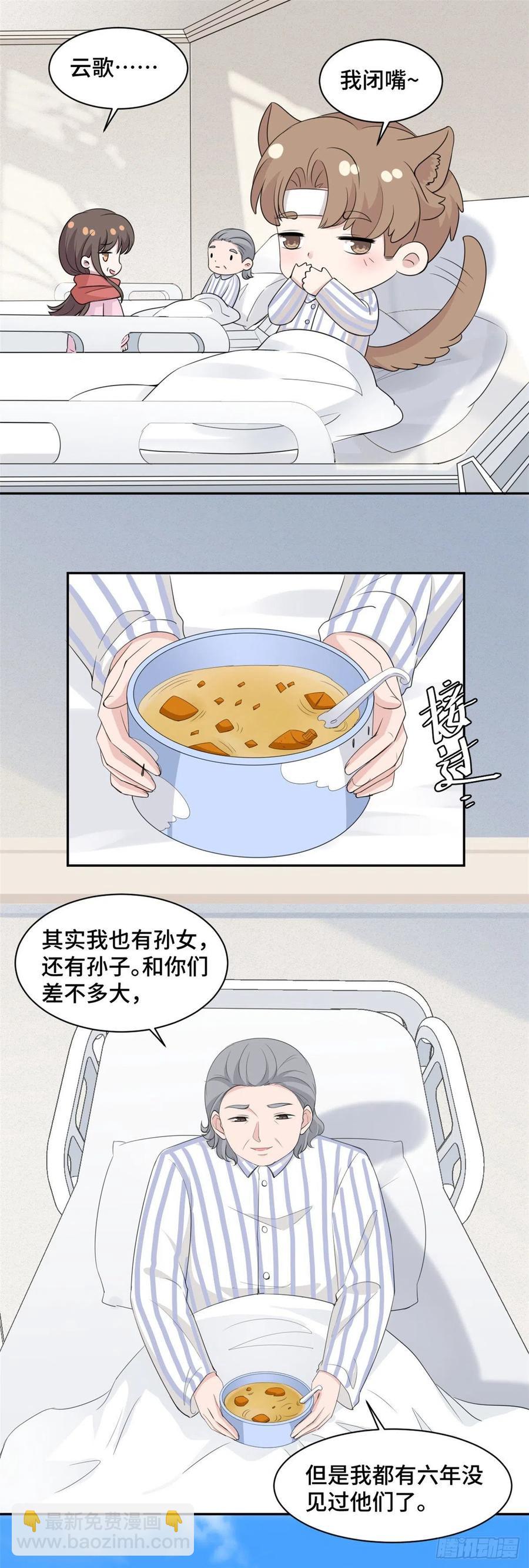 第70话 一意孤行3