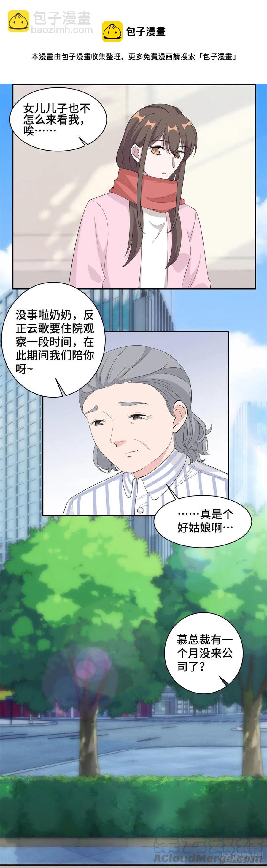 第70话 一意孤行4