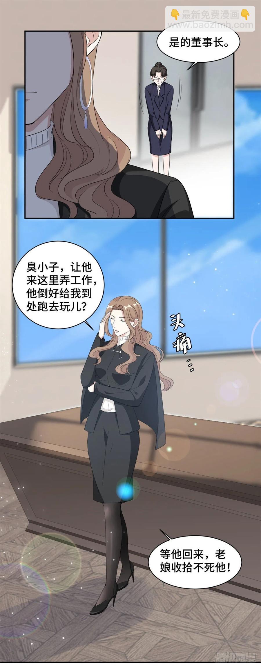 第70话 一意孤行5