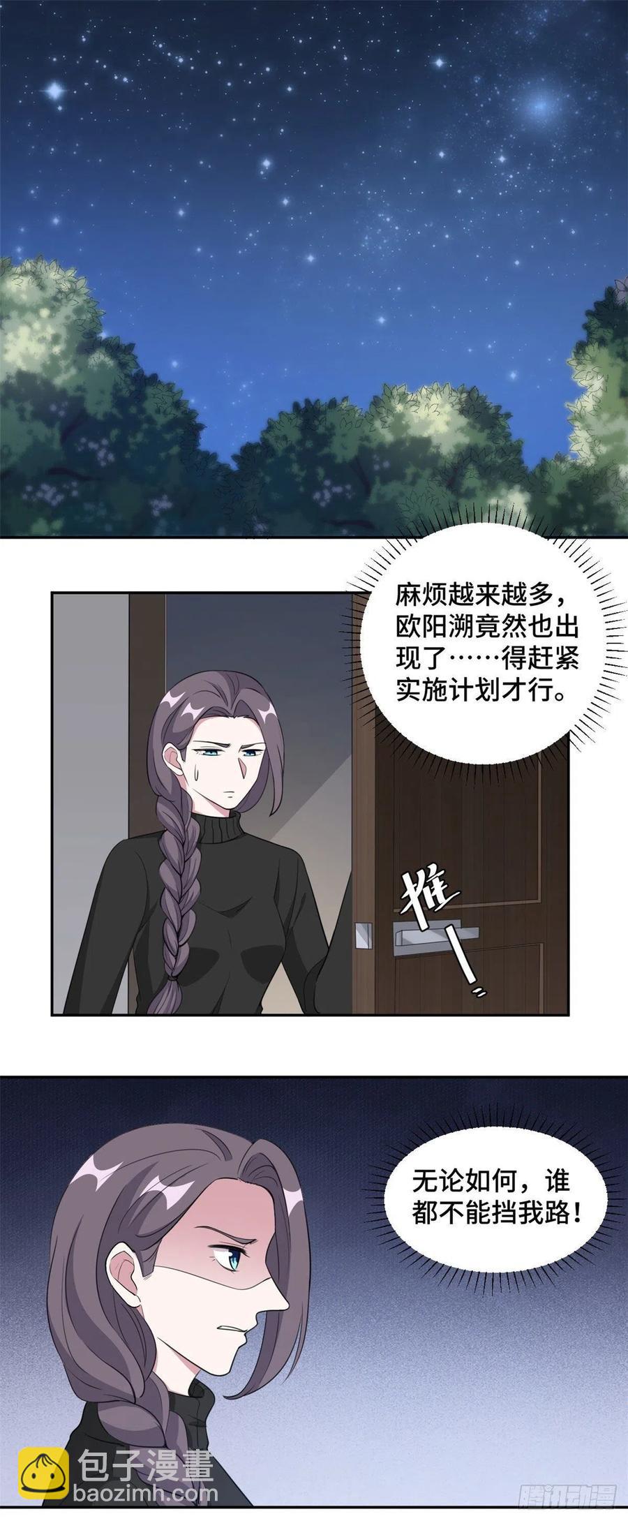 第70话 一意孤行7