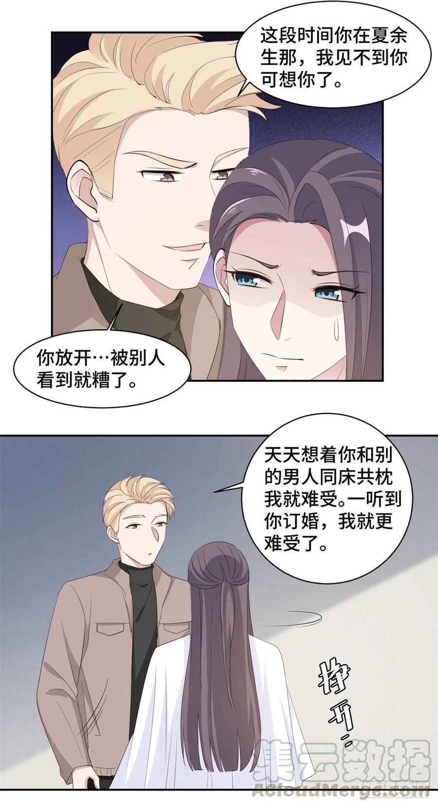 第72话 你知道的太多了2