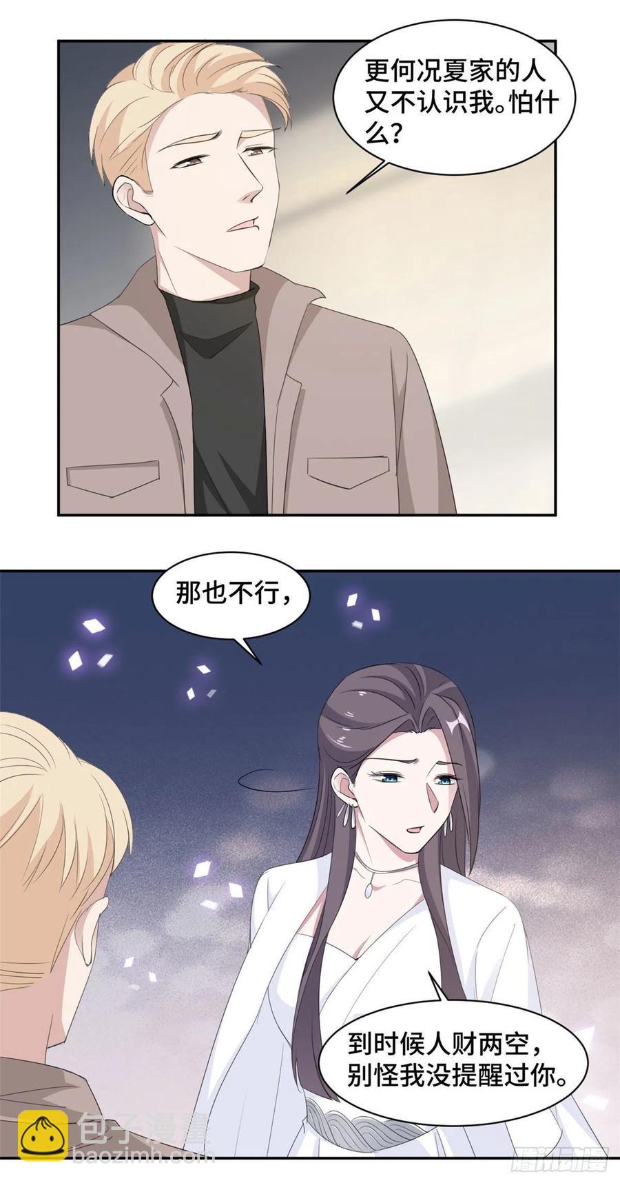 第72话 你知道的太多了3
