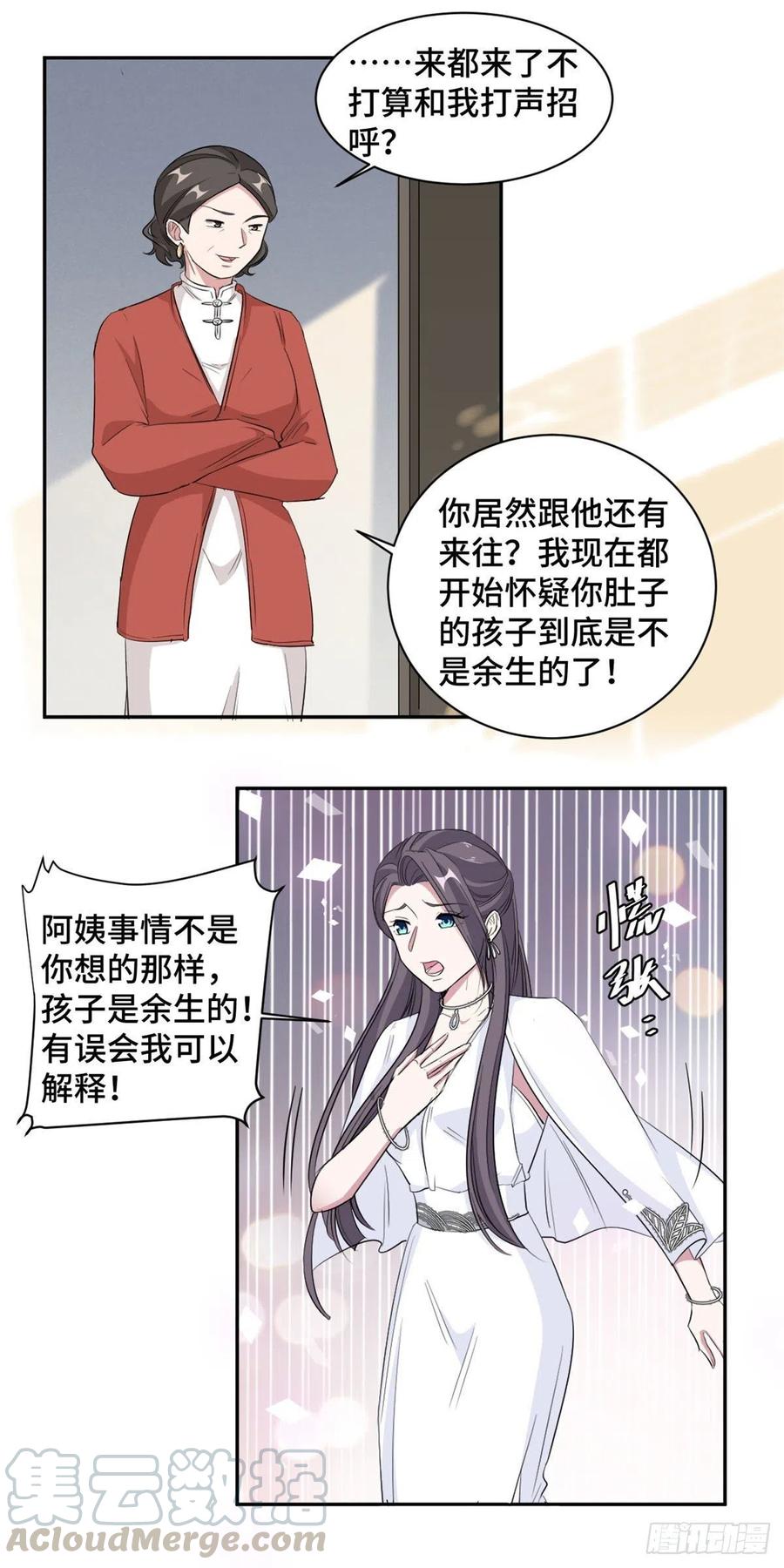 第72话 你知道的太多了6