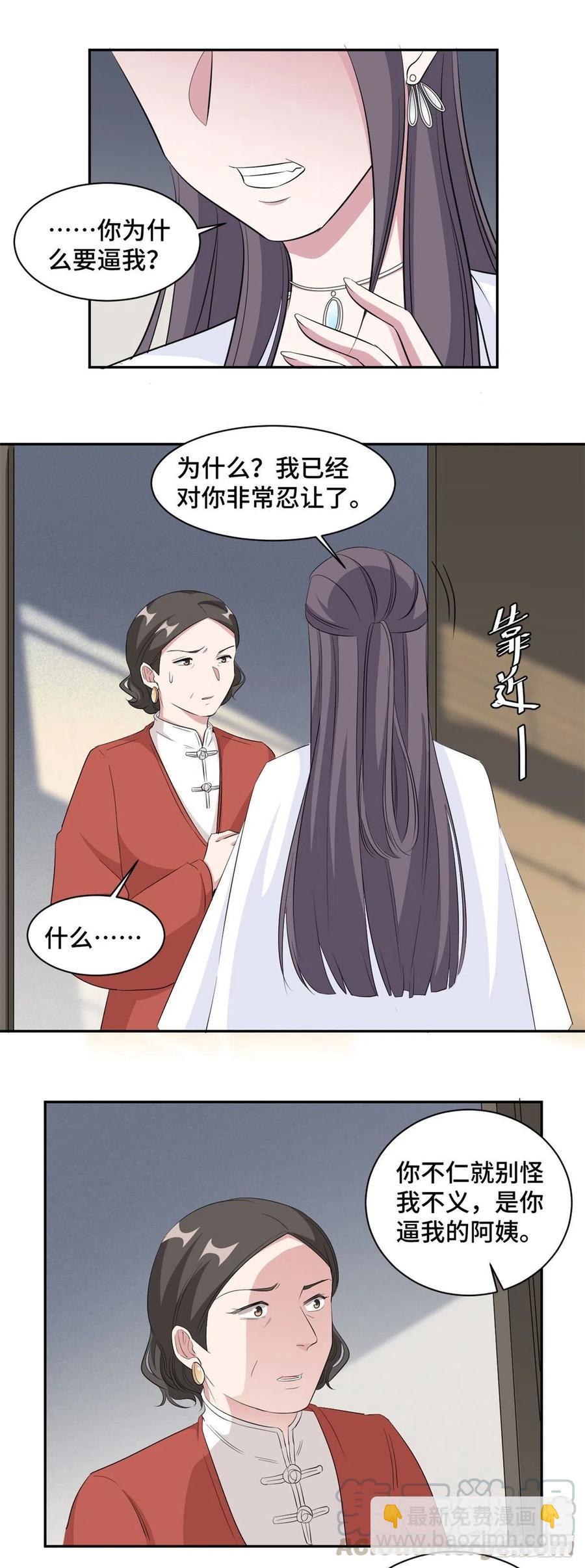 第72话 你知道的太多了8