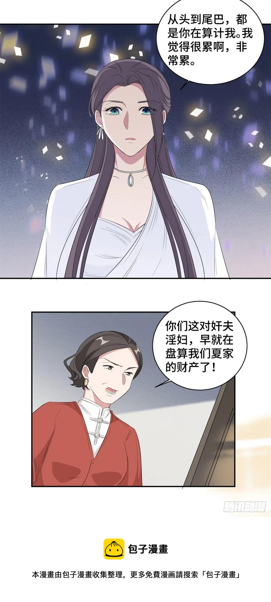 第72话 你知道的太多了9