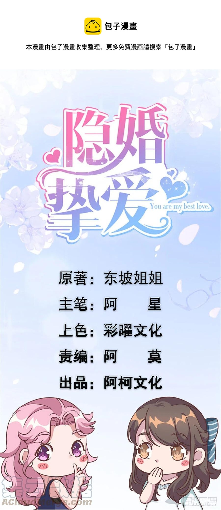 第73话 蛇蝎心肠0