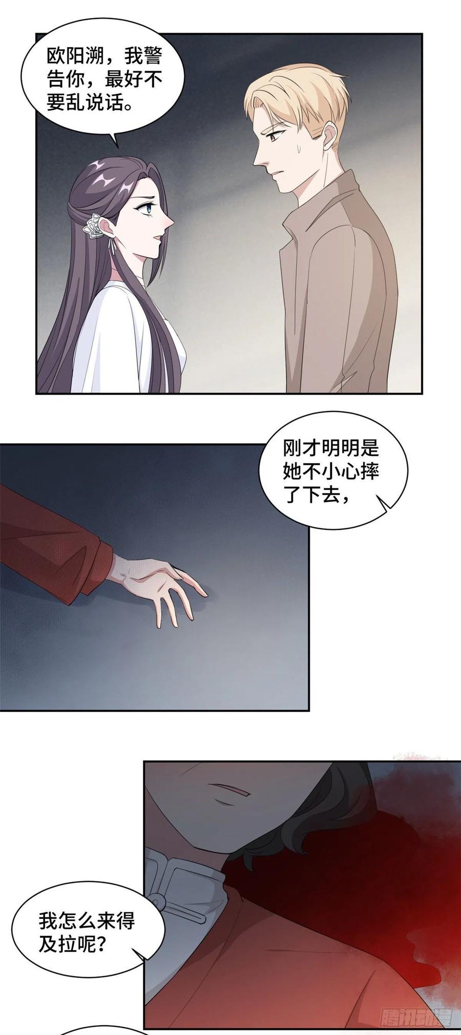 第73话 蛇蝎心肠1