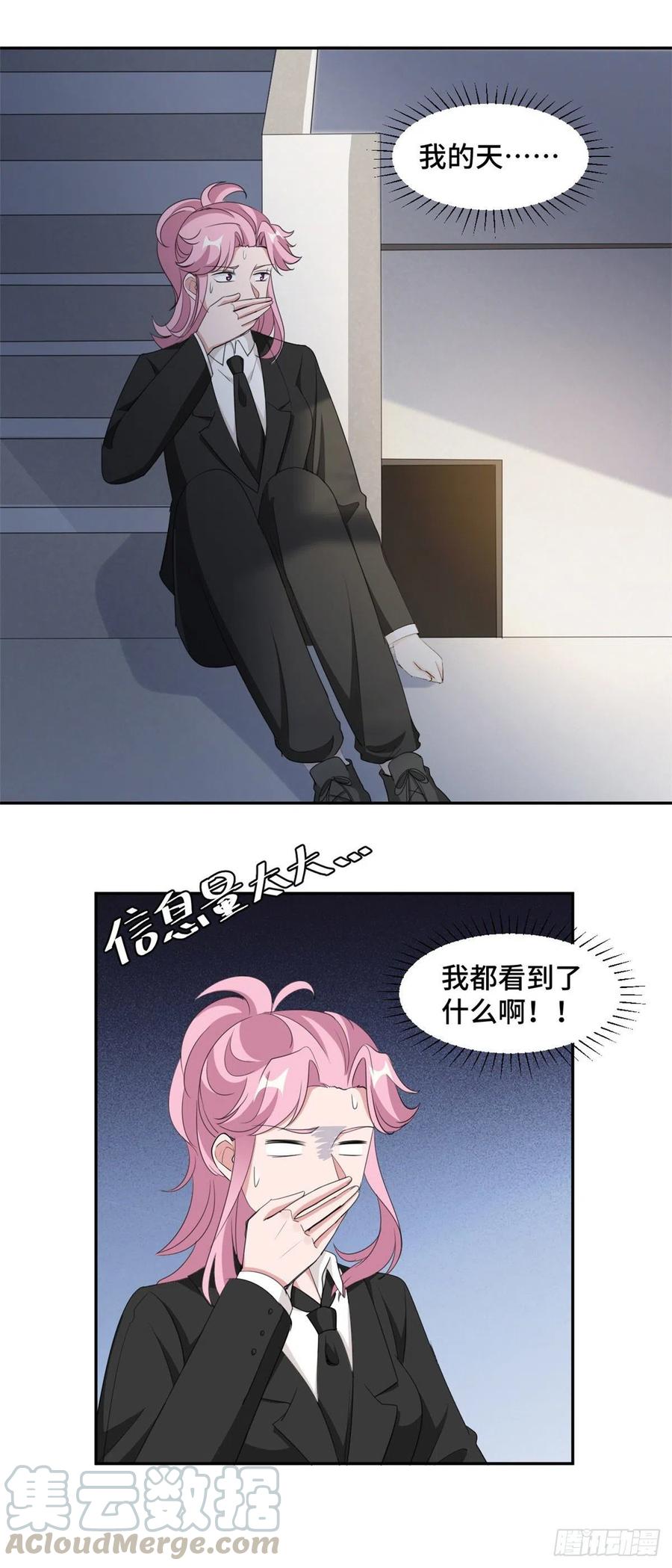 第73话 蛇蝎心肠10