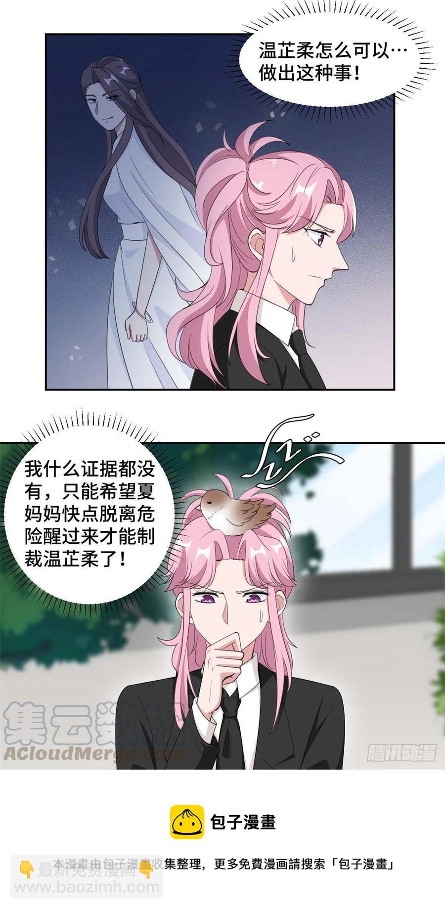 第73话 蛇蝎心肠12