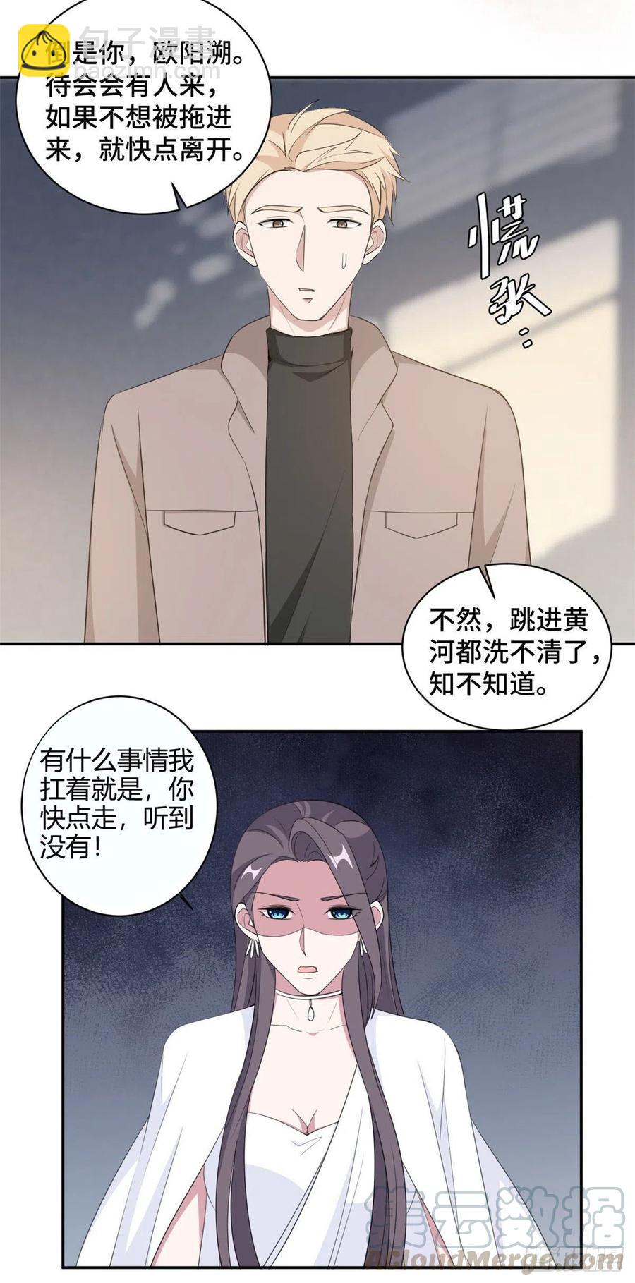 第73话 蛇蝎心肠2